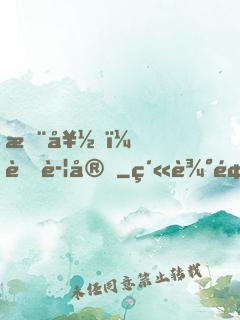 您好！蜜警官